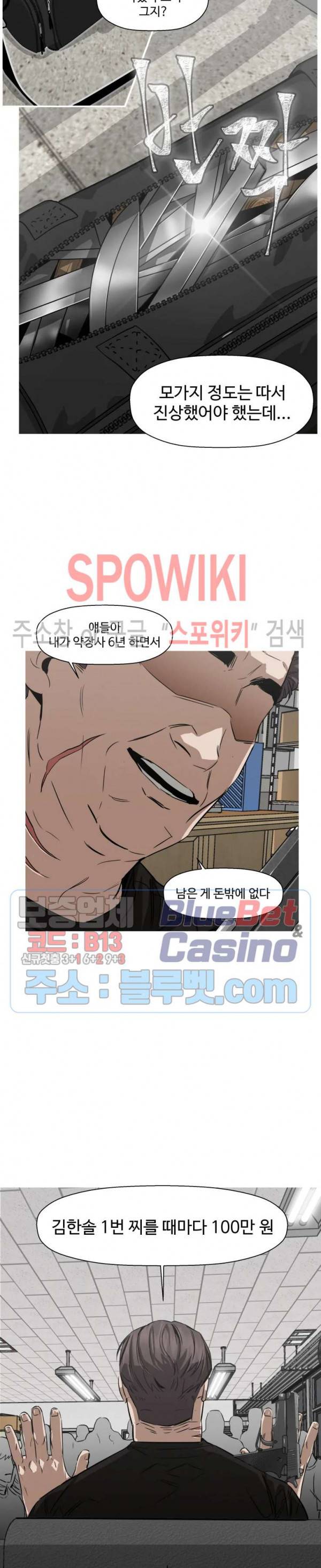 편의점 빌런 49화 4