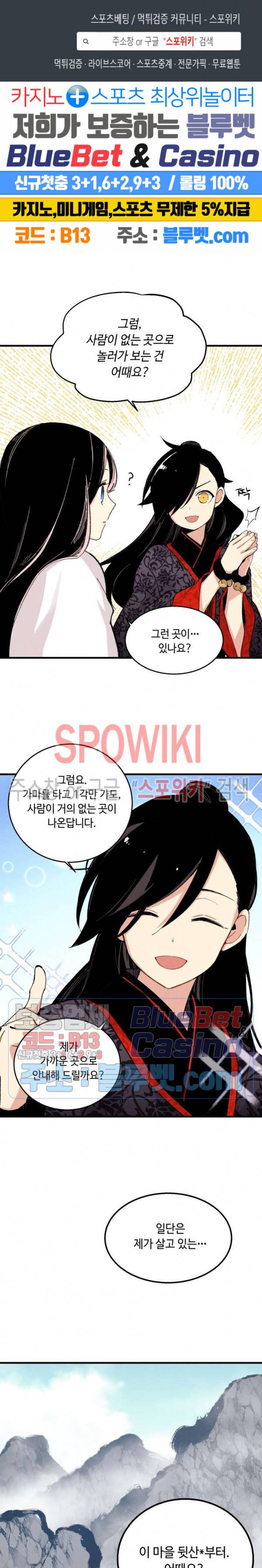 비뢰도 27화 1
