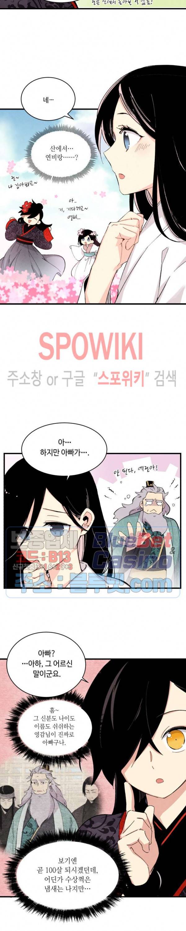 비뢰도 27화 5