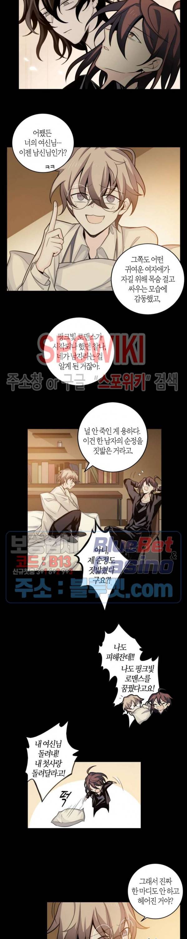 악몽게임 53화 2