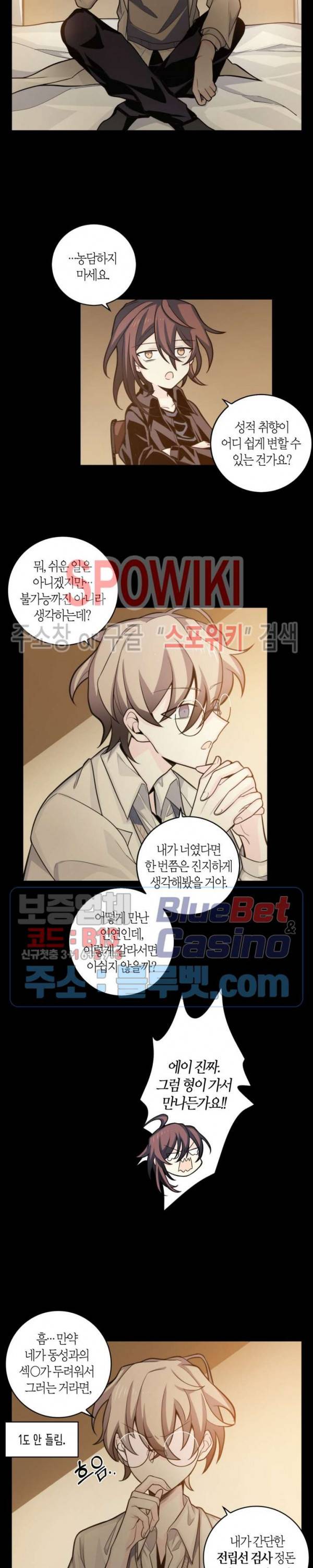 악몽게임 53화 4