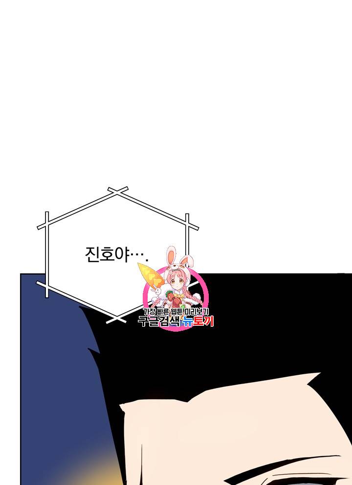 마존현세강림기 47화 1