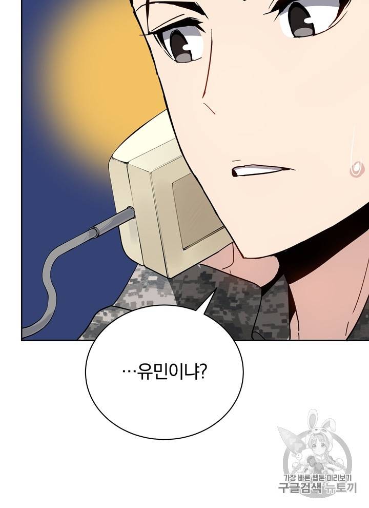 마존현세강림기 47화 2