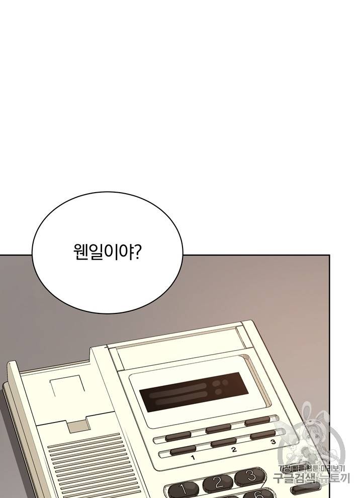마존현세강림기 47화 3