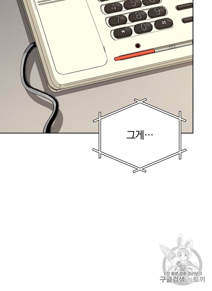 마존현세강림기 47화 4