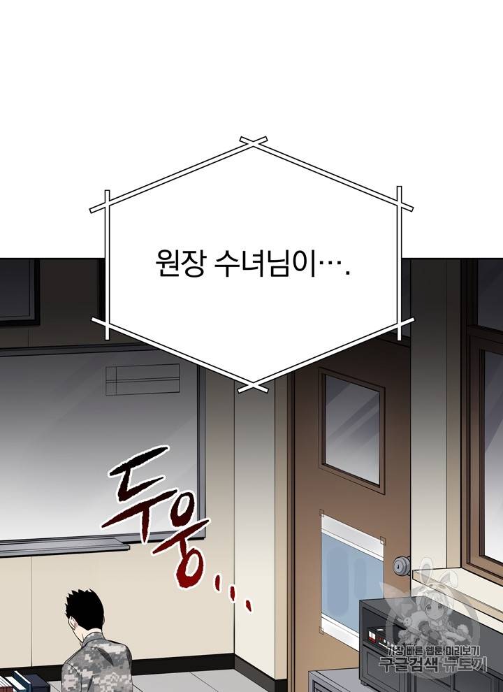 마존현세강림기 47화 5