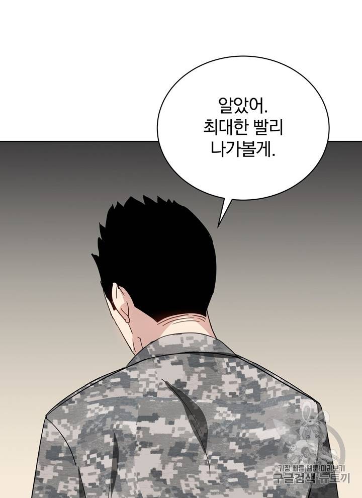 마존현세강림기 47화 9