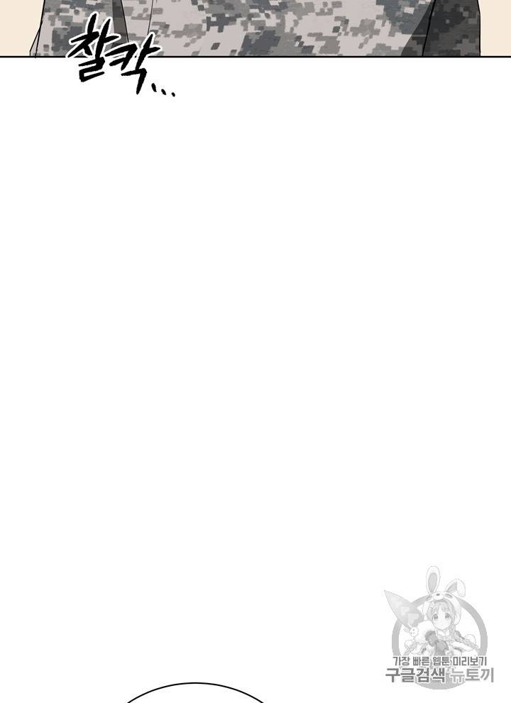 마존현세강림기 47화 10