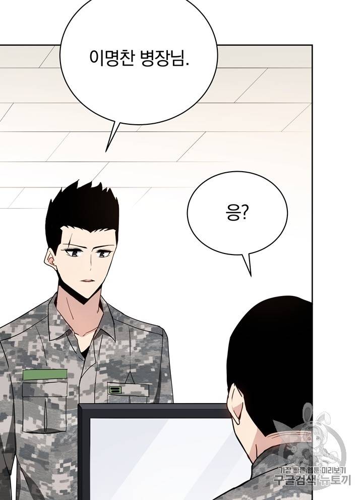 마존현세강림기 47화 11