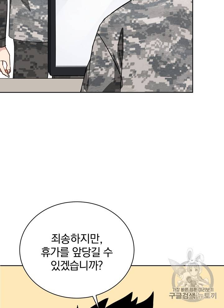 마존현세강림기 47화 12