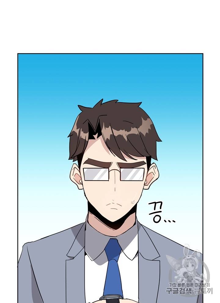 마존현세강림기 47화 16