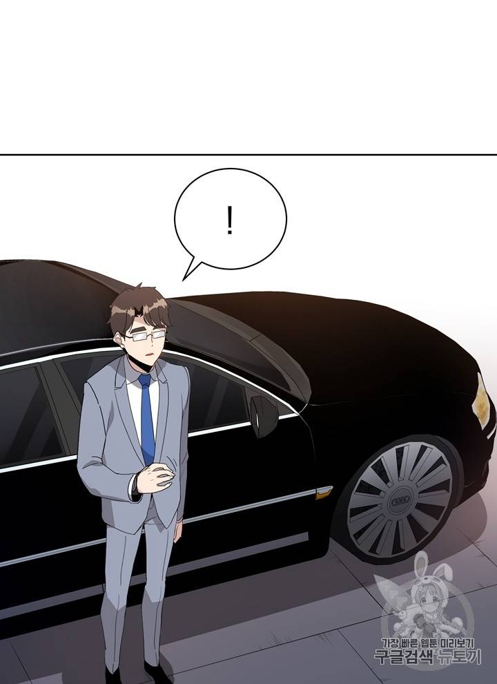 마존현세강림기 47화 18