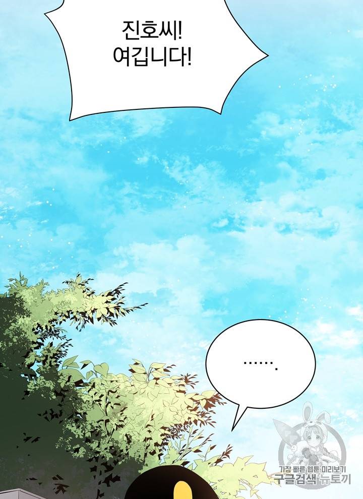 마존현세강림기 47화 20