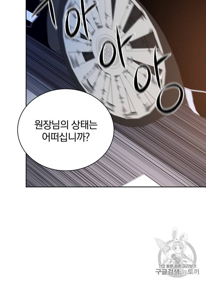 마존현세강림기 47화 23