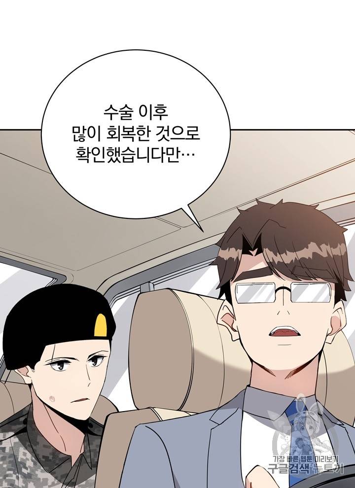 마존현세강림기 47화 24