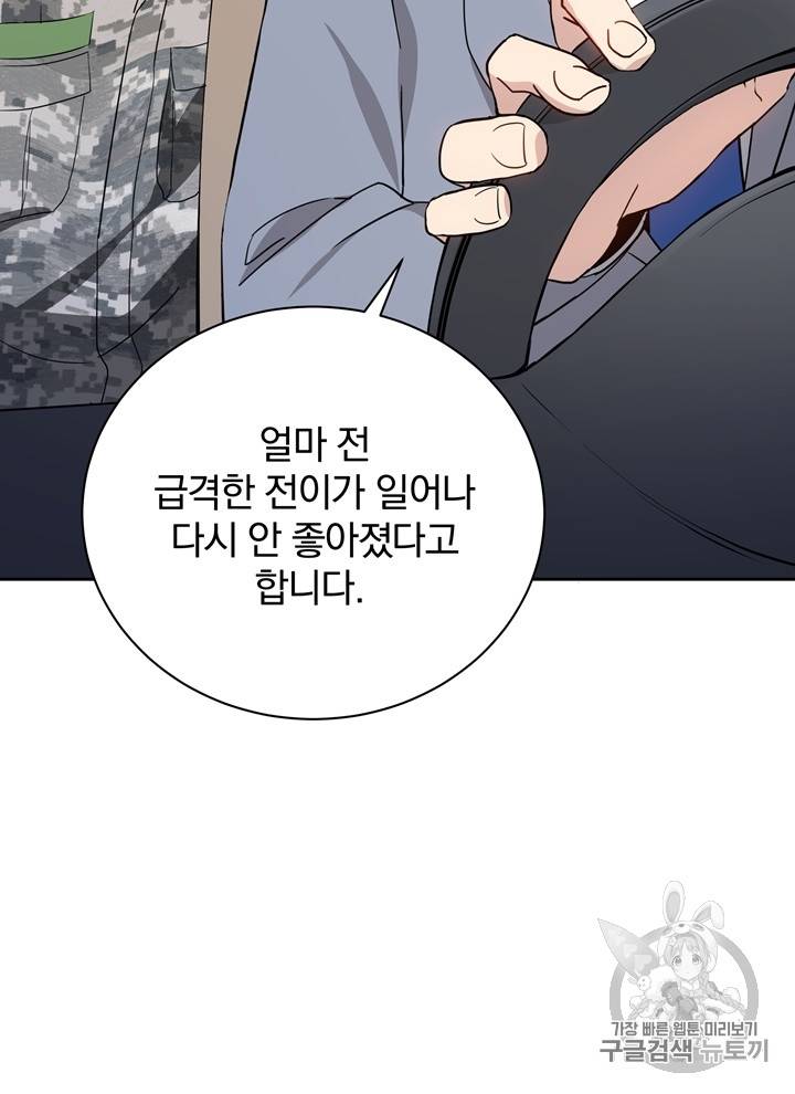 마존현세강림기 47화 25