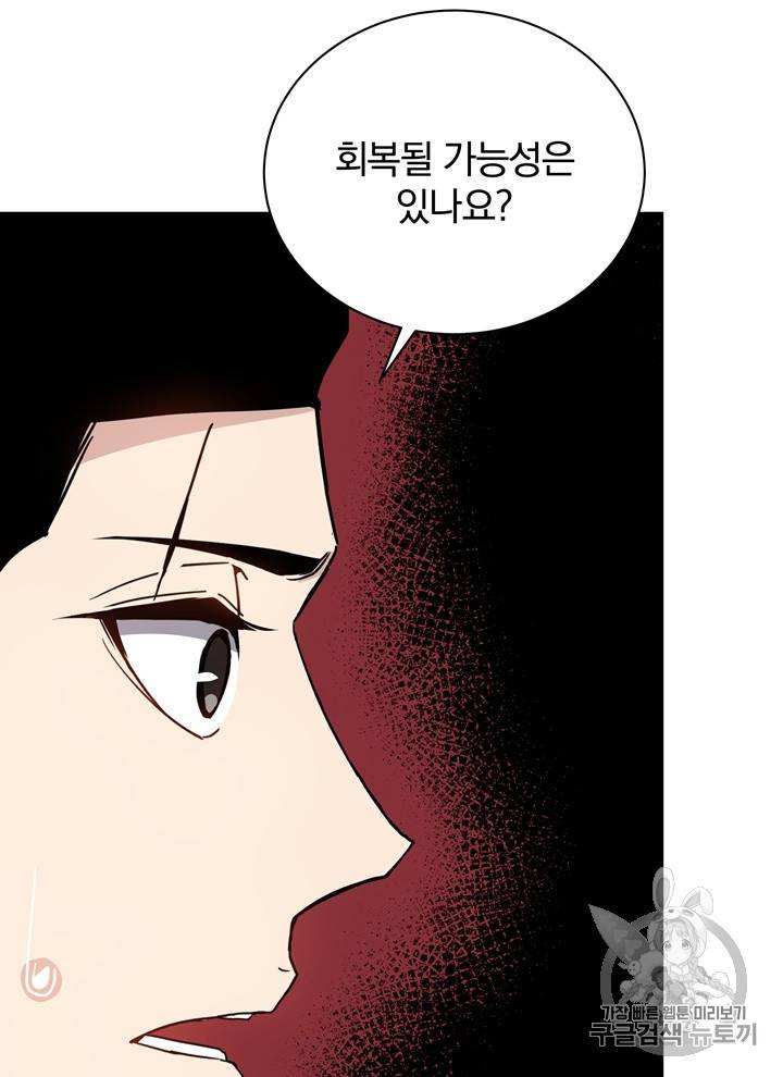 마존현세강림기 47화 26