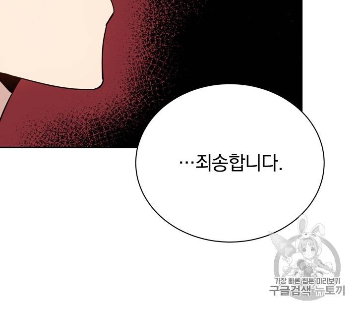 마존현세강림기 47화 27