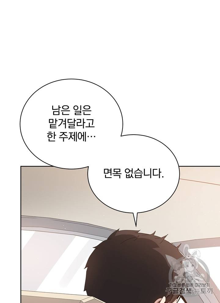 마존현세강림기 47화 28