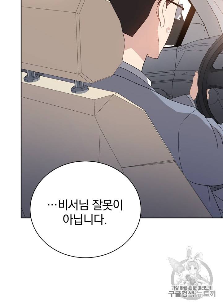 마존현세강림기 47화 29