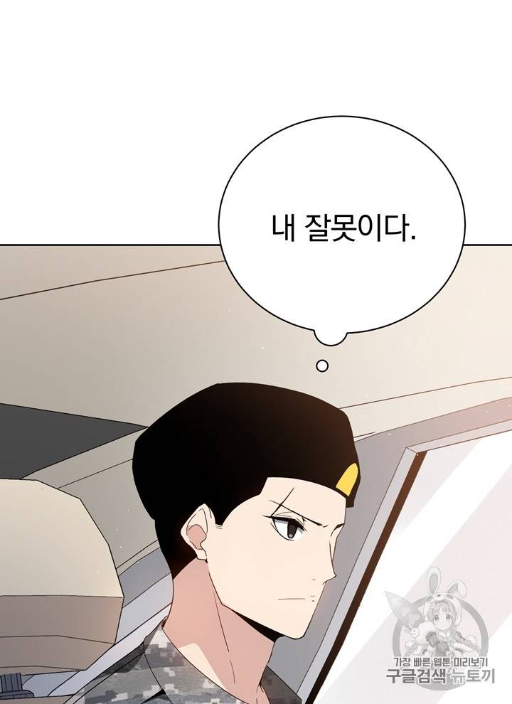 마존현세강림기 47화 30