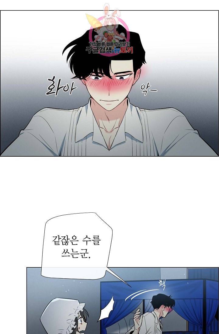 하녀와 흡혈귀  3화 4
