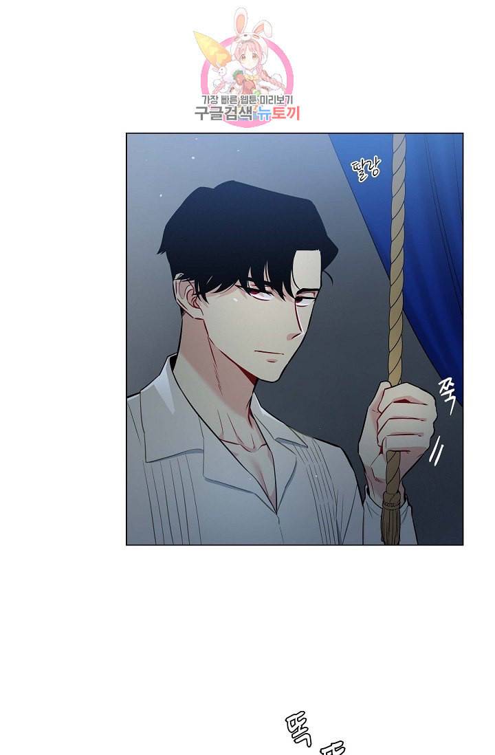 하녀와 흡혈귀  3화 7