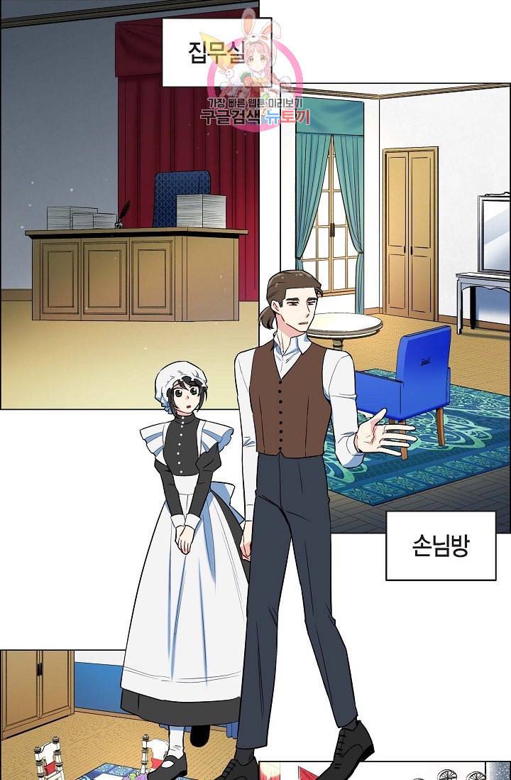 하녀와 흡혈귀  3화 16