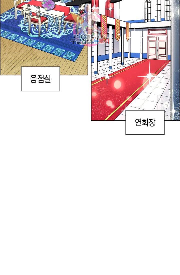 하녀와 흡혈귀  3화 17