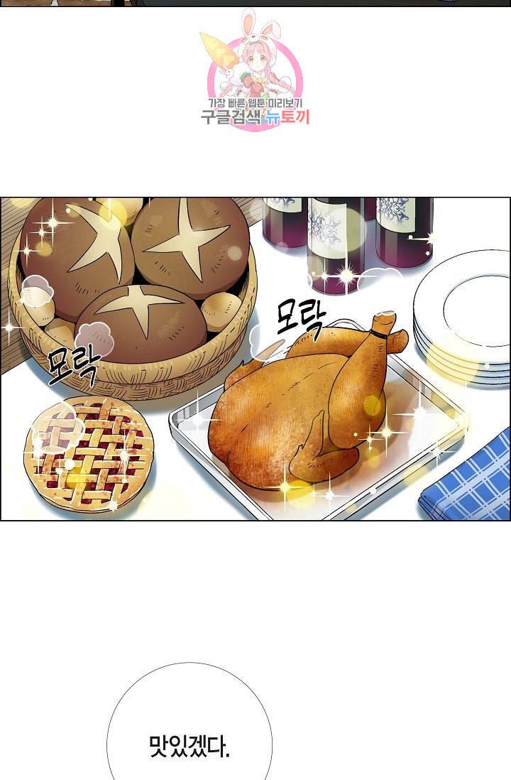 하녀와 흡혈귀  3화 21