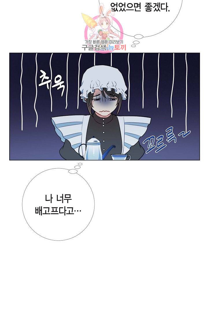 하녀와 흡혈귀  3화 28