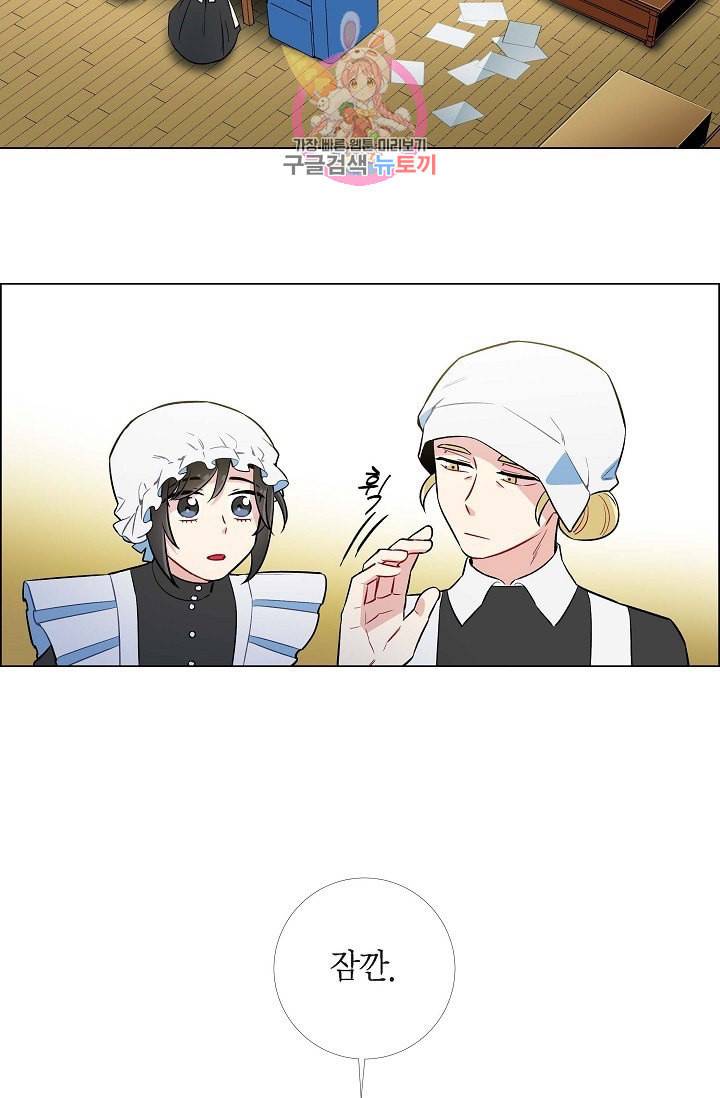하녀와 흡혈귀  3화 30