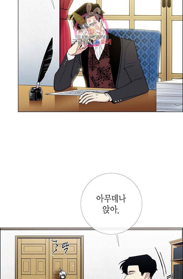 하녀와 흡혈귀  3화 32