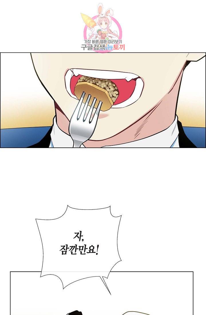 하녀와 흡혈귀  3화 35