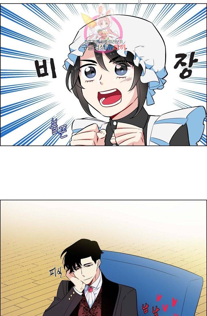 하녀와 흡혈귀  3화 42