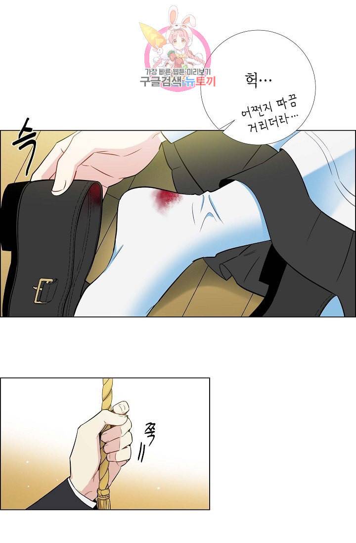 하녀와 흡혈귀  3화 45