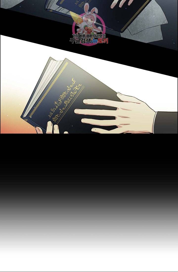 하녀와 흡혈귀  3화 70