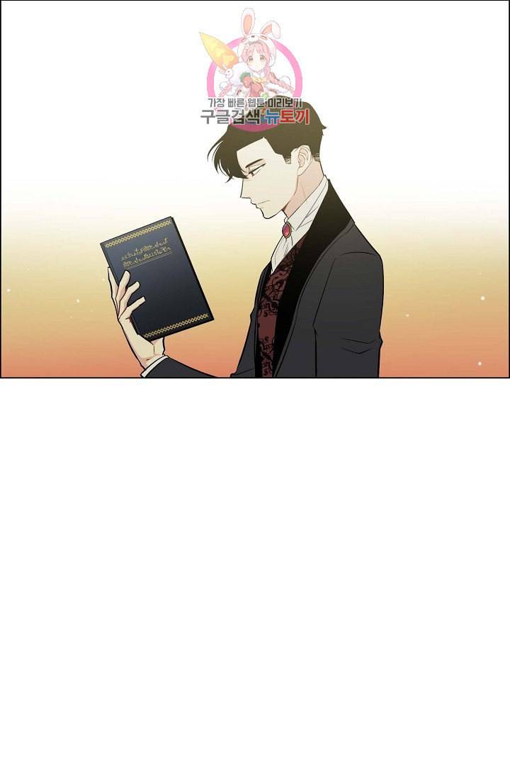 하녀와 흡혈귀  3화 71