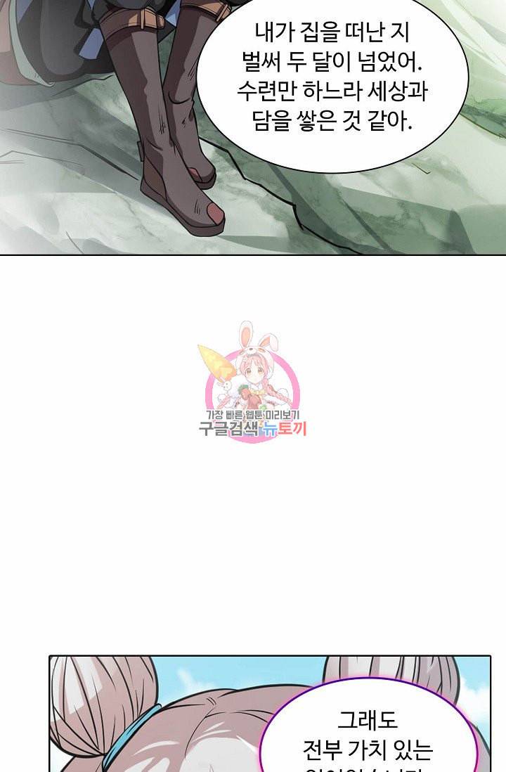 무도독존 11화 4