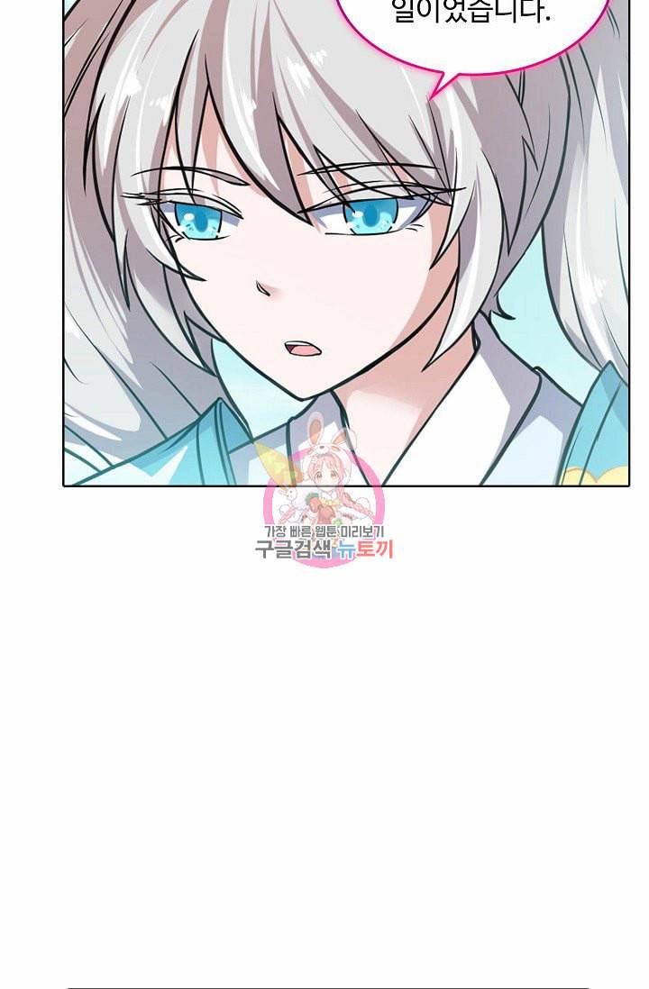 무도독존 11화 5