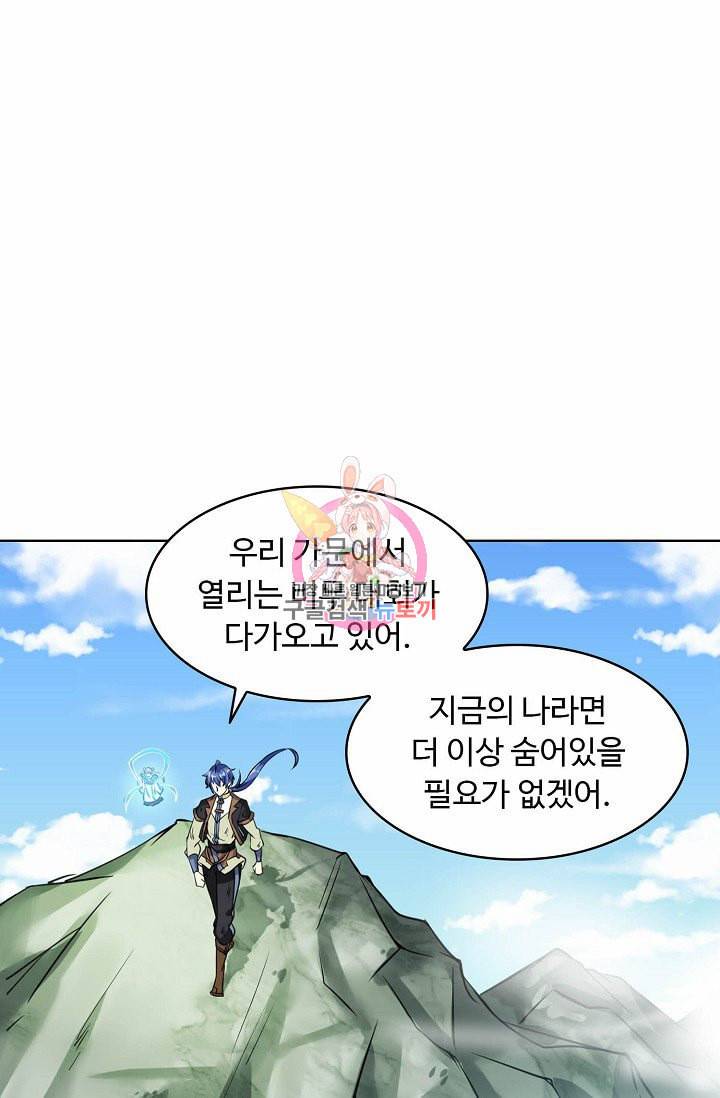 무도독존 11화 7