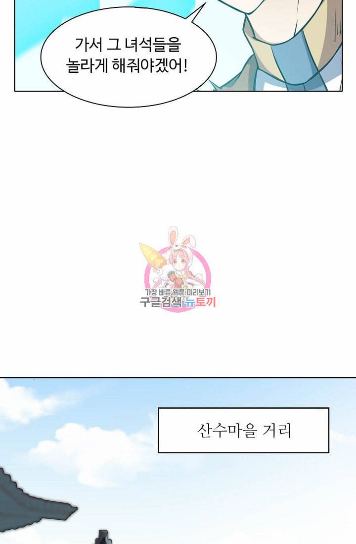 무도독존 11화 9
