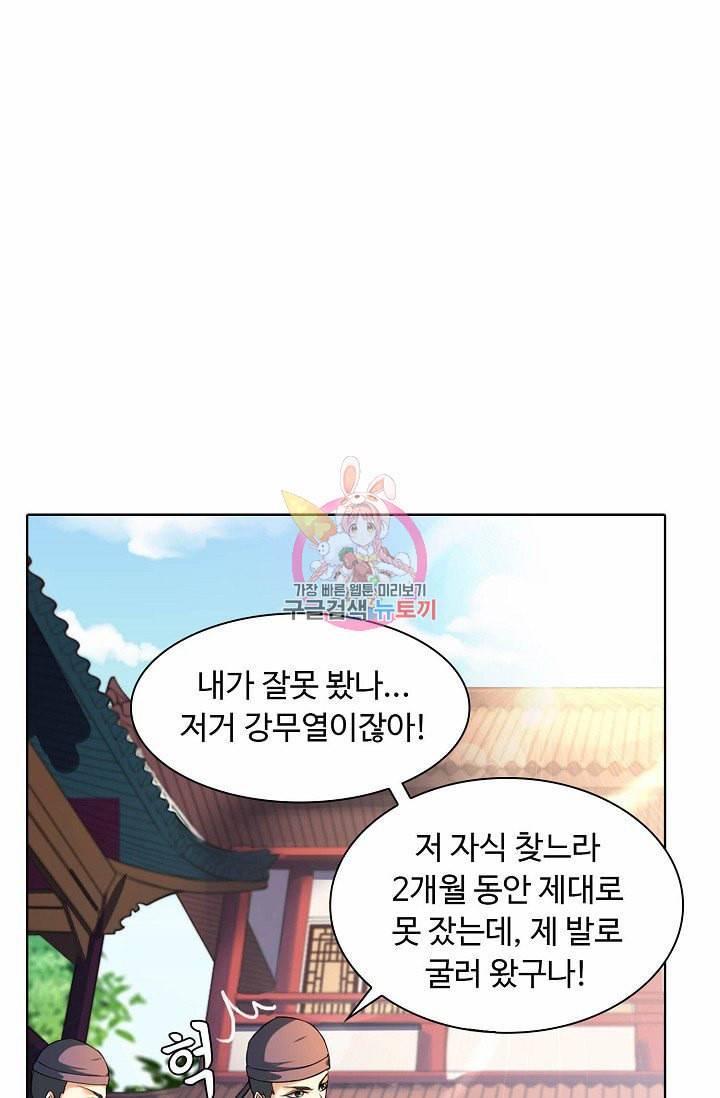 무도독존 11화 12