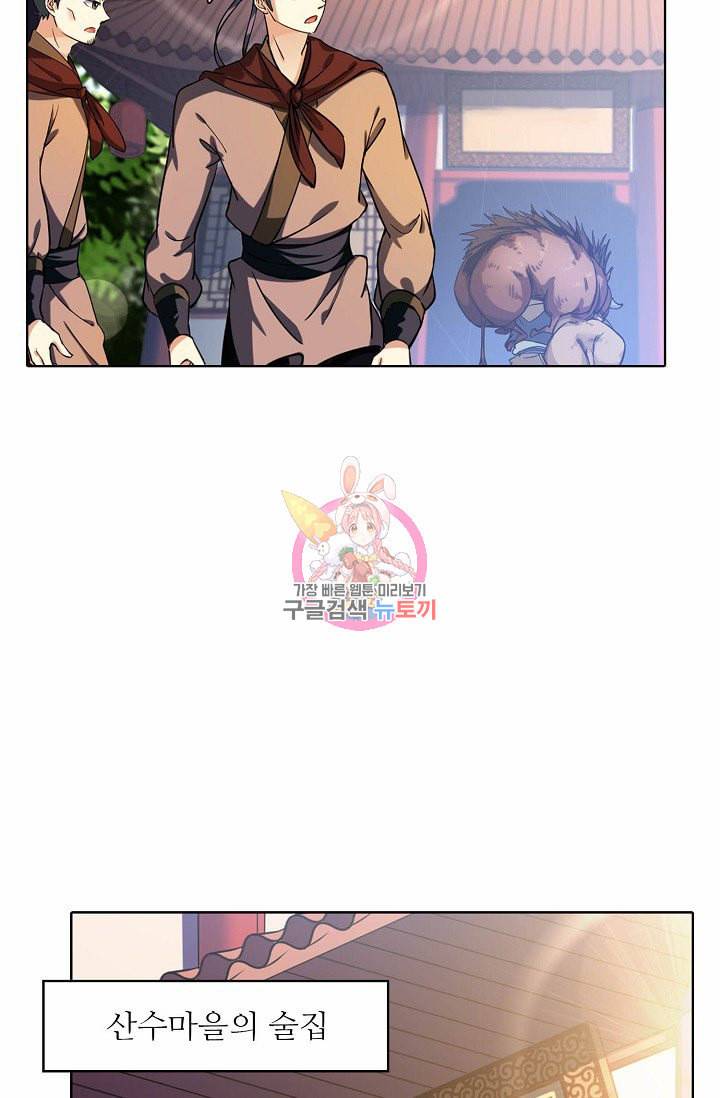 무도독존 11화 13