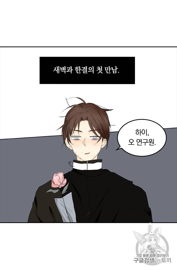 회장님의 그림체만 다르다 2화 4