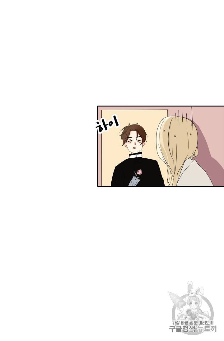 회장님의 그림체만 다르다 2화 5