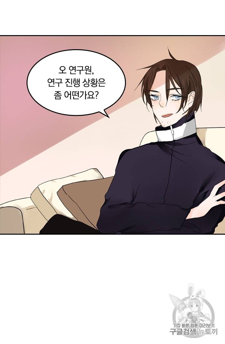 회장님의 그림체만 다르다 2화 8
