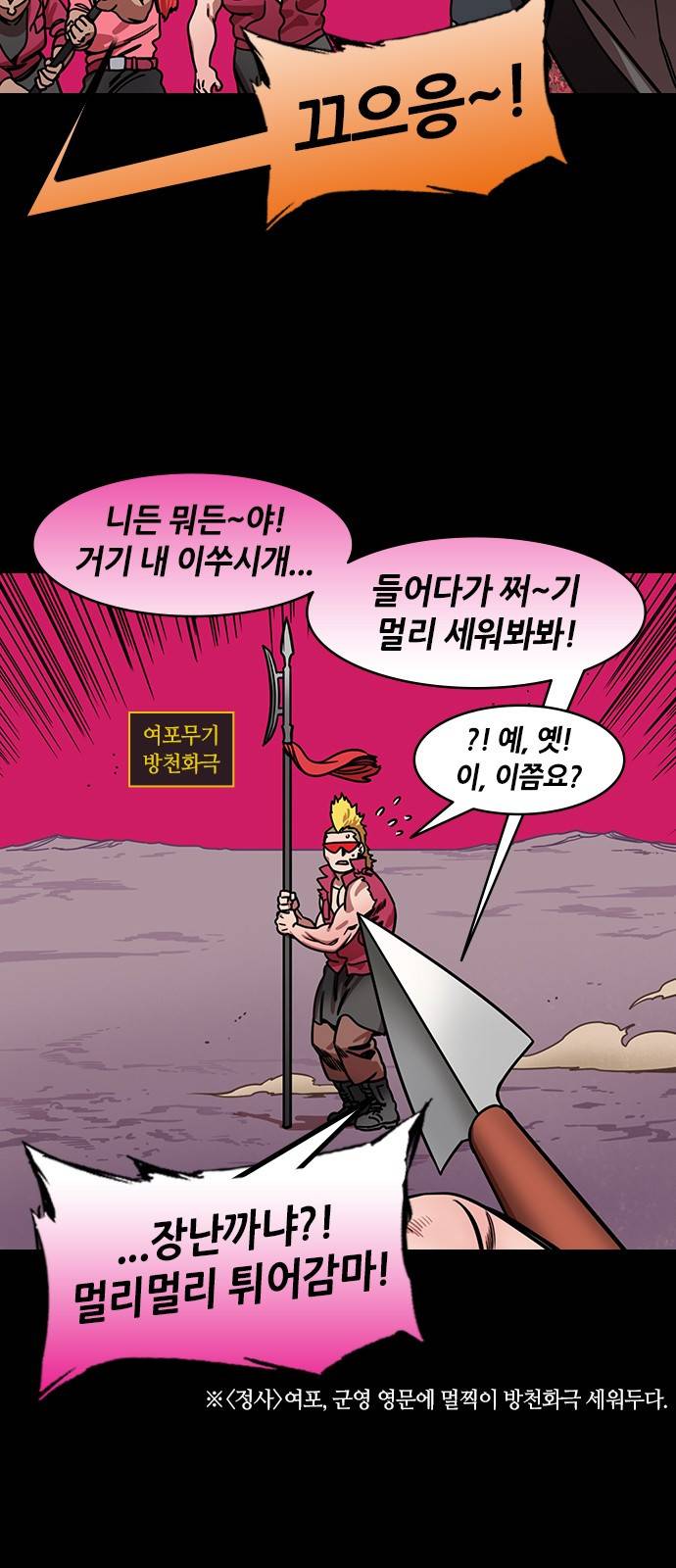 삼국지톡 관도대전 11화 3