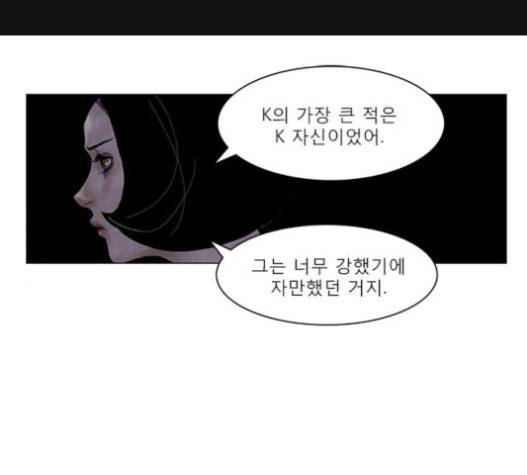 현혹 36화 1