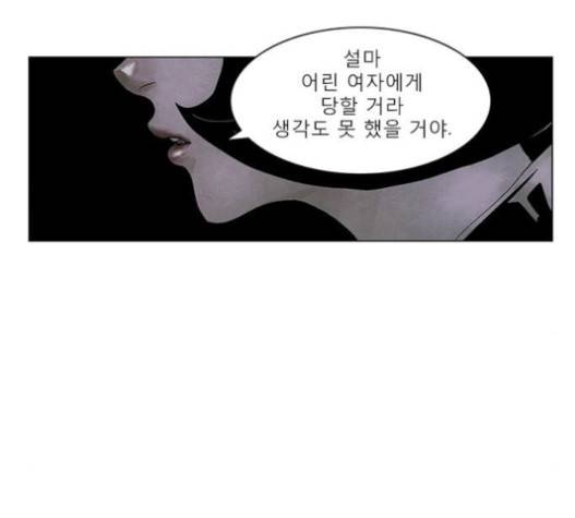현혹 36화 2